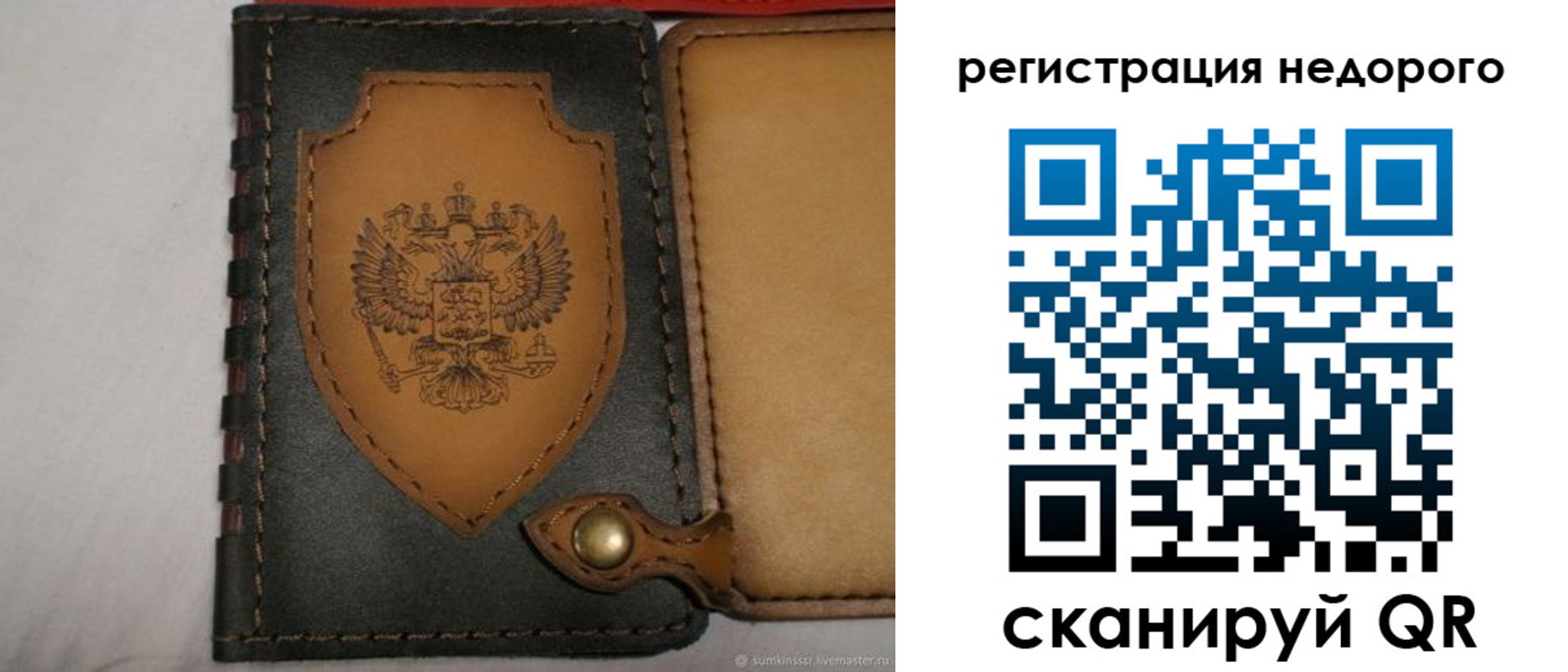 прописка гарантия в Новороссийске